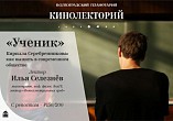 В Волгоградском планетарии пройдёт лекция о современном российском кино В Волгоградском планетарии пройдёт лекция о современном российском кино