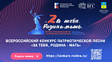 В Волжском проходит всероссийский конкурс патриотической песни В Волжском проходит всероссийский конкурс патриотической песни