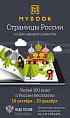 Волгоградцы могут бесплатно читать электронные издания Волгоградцы могут бесплатно читать электронные издания