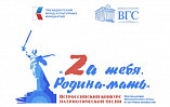 В Волжском проведут всероссийский конкурс патриотической песни В Волжском проведут всероссийский конкурс патриотической песни