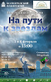 Волгоградские планетарий и краеведческий музей подготовили совместную экскурсию Волгоградские планетарий и краеведческий музей подготовили совместную экскурсию