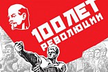В Волгоградском краеведческом музее представят революционные экспонаты