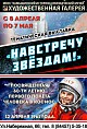 В Камышине открылись новые художественные выставки
