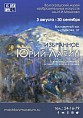 В Волгограде покажут избранные произведения художника Юрия Ларина В Волгограде покажут избранные произведения художника Юрия Ларина
