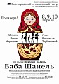 Впервые в Волгограде покажут экспериментальный спектакль