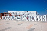 Интерактивный музей провёл онлайн-дискуссию по вопросам сохранения памяти о войне Интерактивный музей провёл онлайн-дискуссию по вопросам сохранения памяти о войне