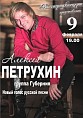 Новый голос русской песни Новый голос русской песни
