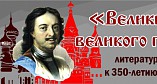 Волгоградская детская библиотека приглашает в литературное онлайн-путешествие