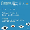 В Волгограде пройдут показы Фестиваля актуального научного кино В Волгограде пройдут показы Фестиваля актуального научного кино