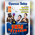 В Камышинском драмтеатре завершат сезон премьерой комедии В Камышинском драмтеатре завершат сезон премьерой комедии