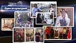 Волгоградские учреждения культуры могут проводить онлайн-трансляции даже с крыши 