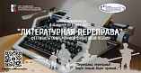 Волгоградцы могут принять участие в конкурсе «Литературная переправа» Волгоградцы могут принять участие в конкурсе «Литературная переправа»