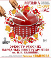 Филармонические коллективы выступят в районах Волгоградской области