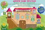 Юных волгоградцев приглашают в виртуальную детскую библиотеку Юных волгоградцев приглашают в виртуальную детскую библиотеку