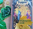 В Волгоградской библиотеке для молодёжи состоится «Битва пяти воинств» В Волгоградской библиотеке для молодёжи состоится «Битва пяти воинств»