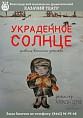 В Волгоградском казачьем театре покажут спектакль для слабовидящих В Волгоградском казачьем театре покажут спектакль для слабовидящих