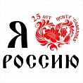 Центр «Славянка» отмечает юбилей Центр «Славянка» отмечает юбилей