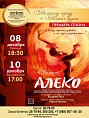 «Царицынская опера» воплотит мечту Фёдора Шаляпина