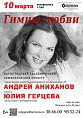 В Волгоградской филармонии выступит известная оперная певица В Волгоградской филармонии выступит известная оперная певица