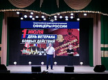 В Жирновском ДК состоялся концерт ко Дню ветеранов боевых действий В Жирновском ДК состоялся концерт ко Дню ветеранов боевых действий