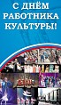 В регионе подведут итоги прошлого года в отрасли культуры В регионе подведут итоги прошлого года в отрасли культуры