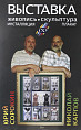 В городе-спутнике Волгограда откроется выставка дуэта волжских художников В городе-спутнике Волгограда откроется выставка дуэта волжских художников