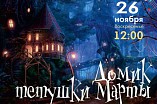 В «Царицынской опере» представят уникальный детский проект В «Царицынской опере» представят уникальный детский проект