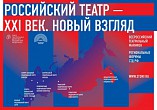 Сотрудники Волгоградского театра кукол примут участие в работе форума СТД РФ в Москве Сотрудники Волгоградского театра кукол примут участие в работе форума СТД РФ в Москве