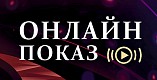 Волгоградцы могут смотреть оперы в онлайн-формате Волгоградцы могут смотреть оперы в онлайн-формате