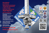 Нацпроект «Культура»: завершён приём творческих работ на конкурс «Солдаты мая»