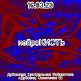В Дубовке представят «НейроКИСТЬ»