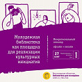 В Волгограде проведут межрегиональный семинар для библиотекарей