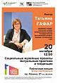 В Музее Машкова расскажут о проектной деятельности В Музее Машкова расскажут о проектной деятельности