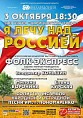 Волгоградцев приглашают на «Царицынские вечера» Волгоградцев приглашают на «Царицынские вечера»