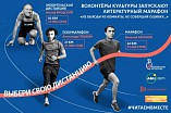Волгоградские волонтёры культуры поддержали общероссийский литературный марафон Волгоградские волонтёры культуры поддержали общероссийский литературный марафон
