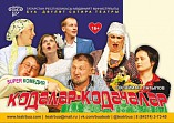 В Волгоградском ТЮЗе гости из Буинска покажут 3 спектакля в 1 день В Волгоградском ТЮЗе гости из Буинска покажут 3 спектакля в 1 день