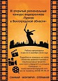 В волгоградском регионе стартовал конкурс видеороликов о туризме В волгоградском регионе стартовал конкурс видеороликов о туризме