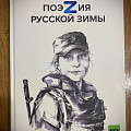 В «Старой Сарепте» пополнилась экспозиция «СВОи»