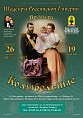 «Конкордия» представит новую программу «Конкордия» представит новую программу