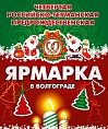 В Волгограде построят Пряничный городок В Волгограде построят Пряничный городок