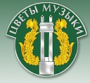 В ЦКЗ прозвучат «Цветы музыки»