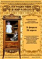 В Музее ИЗО расскажут о «золотом веке» кукол