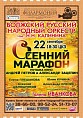 Волгоградцев ждёт «Осенний марафон» Волгоградцев ждёт «Осенний марафон»