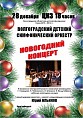 В Волгограде юные музыканты исполнят классику В Волгограде юные музыканты исполнят классику