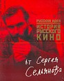 Волгоградцам представят авторскую историю кино Волгоградцам представят авторскую историю кино