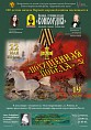 Похищенная победа Похищенная победа