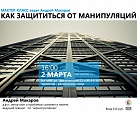 Мастер риторики приглашает