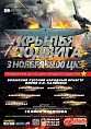 Волгоградцам предложат грандиозные концерты Волгоградцам предложат грандиозные концерты