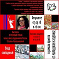 В Библиотеке для молодежи откроется выставка "В розовых очках"