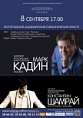 Предисловие оркестра